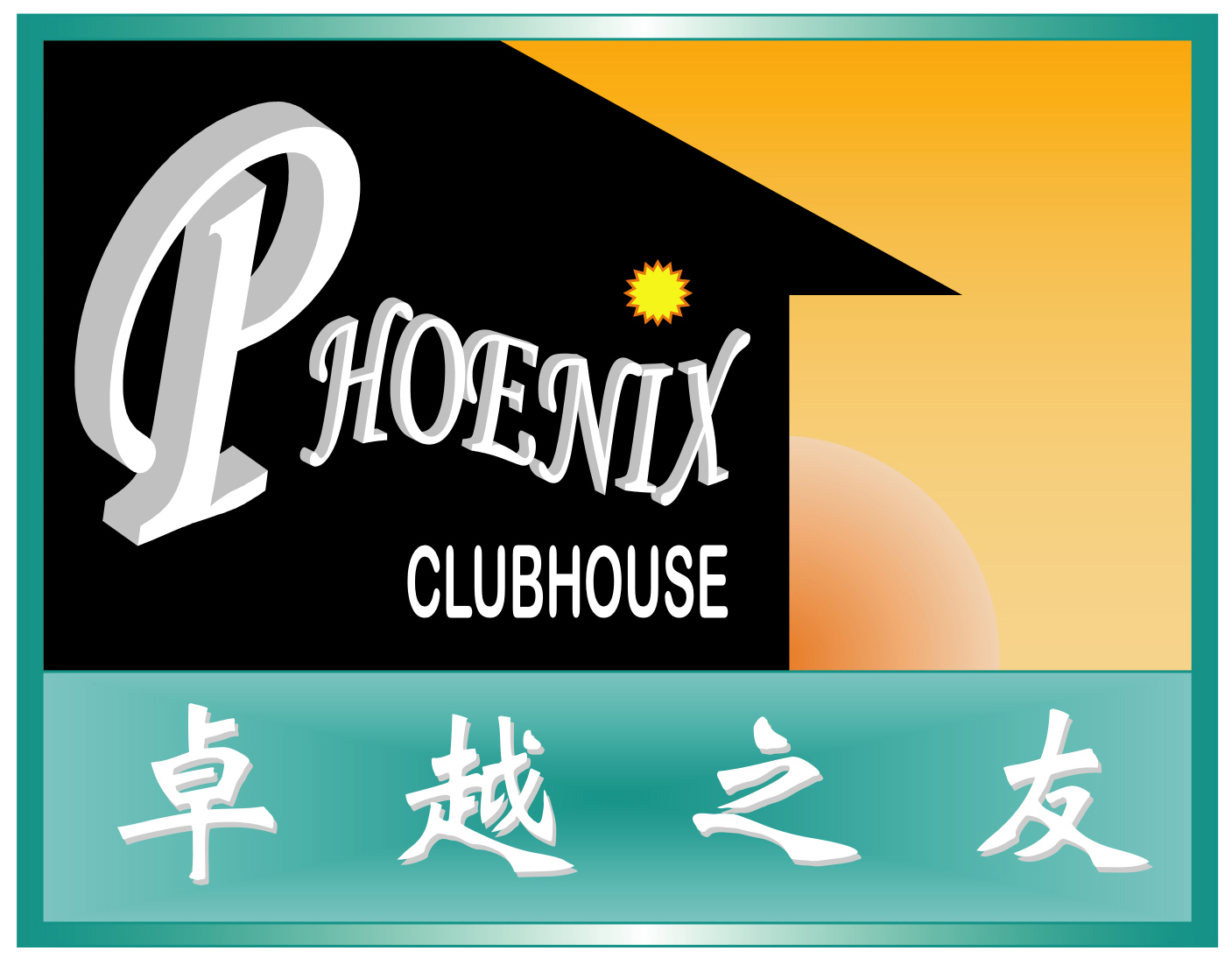Phoenix Clubhouse